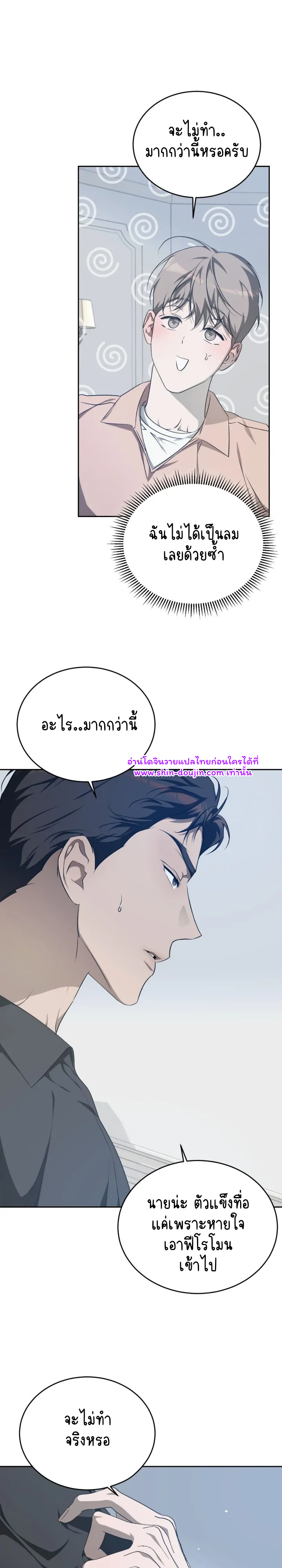 Cozy obsession EP 16